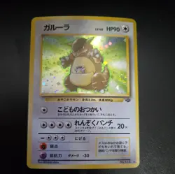 Kangaskhan Jungle Holo Rare Japanese Unlimited Pokemon Card No. 115 WOTC - LP - Image 1