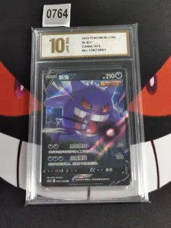 Pokemon Chinese TCG Card Sword & Shield Gengar V CS4bC 072/132-Pyxis gold 10 - Image 1
