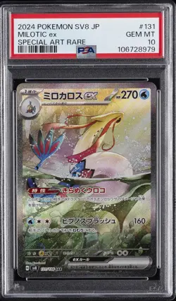 2024 POKEMON JPN SV8-SUPER ELECTRIC BREAKER SPECIAL ART RARE MILOTIC EX PSA 10 - Image 1
