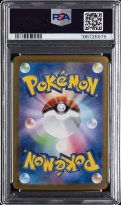 2024 POKEMON JPN SV8-SUPER ELECTRIC BREAKER SPECIAL ART RARE MILOTIC EX PSA 10 - Image 2