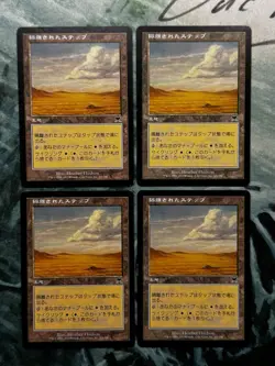4x Japanese - Secluded Steppe - Onslaught -Magic The Gathering-MtG-Premodern - Image 1