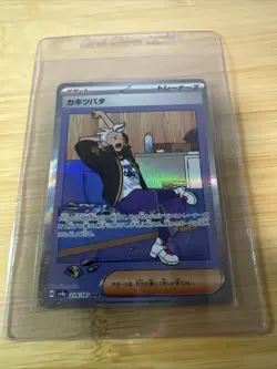 Drayton (SAR) #229/187 Terastal Fest ex Japanese Pokemon Near Mint US SELLER - Image 1