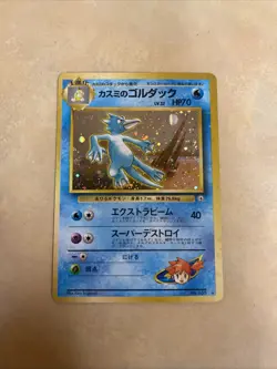 Pokemon TCG Misty's Golduck No.055 Japanese Gym Challenge Holo Rare Old Back - Image 1