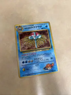 Pokemon JAPANESE MISTY'S TENTACRUEL No. 073 - GYM HEROES - Image 1