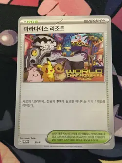 Pokemon World Championship 2025 Korean Paradise Resort SV-P Anaheim Promo Worlds - Image 1