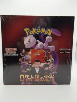 The Glory of Team Rocket Japanese Booster Box Pokemon SEALED - Image 1