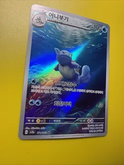 WARTORTLE 171/165 151 Scarlet&Violet Korean Full Art Holo Pokemon TCG Near Mint - Image 4
