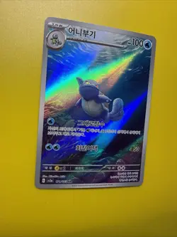 WARTORTLE 171/165 151 Scarlet&Violet Korean Full Art Holo Pokemon TCG Near Mint - Image 5
