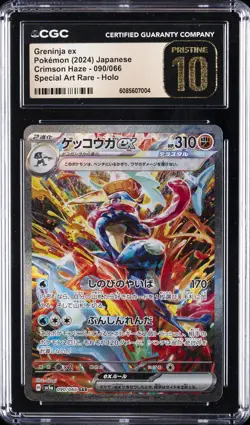 2024 POKEMON JPN CRIMSON HAZE SPECIAL ART RARE - HOLO GRENINJA EX CGC 10 PERFECT - Image 1