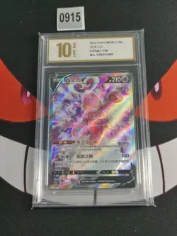 Pokemon TCG Chinese Enamorus V CS5aC 138/127 SR Holo Card-Grade 10 - Image 1
