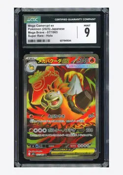 Pokemon CGC 9 Mega Camerupt ex SR 2025 077/063 M1L Japanese - Image 1