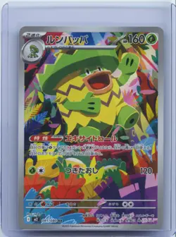 2025 Pokemon TCG Japanese MEGA Ludicolo M2 081/080 AR Inferno X NM - Image 1