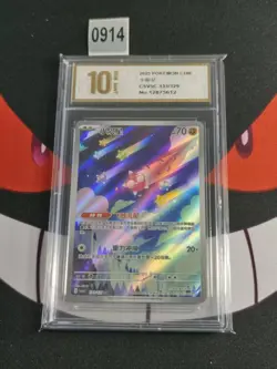 Minior 133/129 Chinese Dark Crystal Blaze Art Rare Pokemon-Grade 10 - Image 1