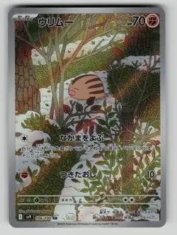 Swinub 106/100 Art Rare Battle Partners Pokemon Japanese NM - Image 1