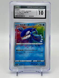 Kyogre Pokemon (2020) Japanese Shiny Star V - 036/190 Amazing Rare CGC 10 - Image 1