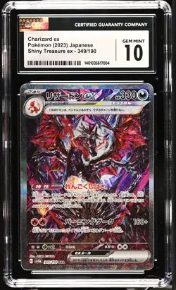 CGC 10 Charizard ex 349/190 Pokemon Shiny Treasure Special Art Rare - Japanese - Image 1