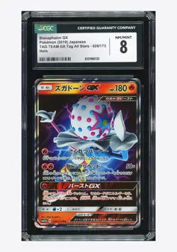 Pokemon CGC 8 Blacephalon GX RR 2019 028/173 SM12a Japanese - Image 1
