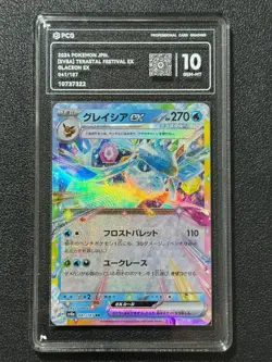 Pokemon PCG10 GLACEON EX SV8a 041/187 RR 2024 JAPANESE - Image 1