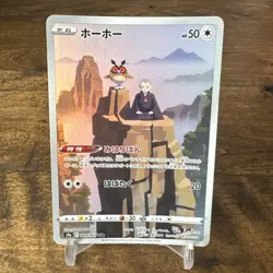 Hoothoot 073/067 CHR S9a Battle Region Japanese Card - NM - Pokemon TCG - Image 1