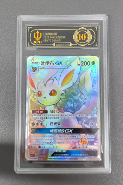 APH Black 10 Glaceon GX 002/008 Rainbow Card 2023 Pokemon TCG S-Chinese CSMYC - Image 1