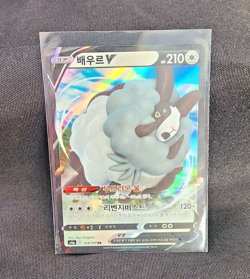 Pokemon Card KOREAN Shiny Star V Dubwool V #154 - Image 1