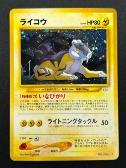[NM] Raikou Pokemon Card Japanese 243 Neo Revelation Vintage Holo 8M16 - Image 2