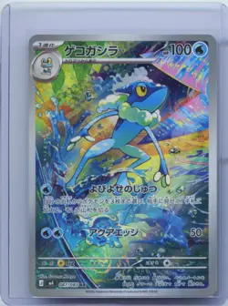 2026 Pokemon Card Japanese Ninja Spinner Frogadier M4 087/083 AR Holo NM - Image 1