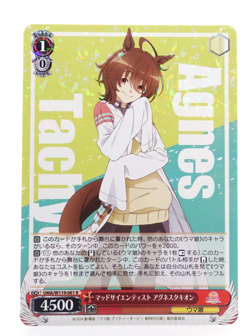 Weiss Schwarz Uma Musume Agnes Tachyon UMA/W119-061 R Anime Trading Card - Image 1