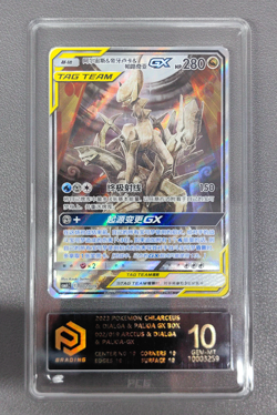PCG 10 Arceus & Dialga & Palkia GX 002/019 Pokemon 2023 Card Chinese CSMA CS - Image 1
