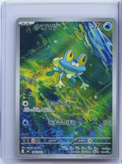 2026 Pokemon Card Japanese Froakie AR 086/083 m4 Ninja Spinner NM - Image 1