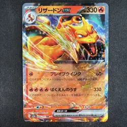 Pokemon TCG Charizard ex 006/165 RR Scarlet & Violet 151 sv2a Japanese Holo Card - Image 1