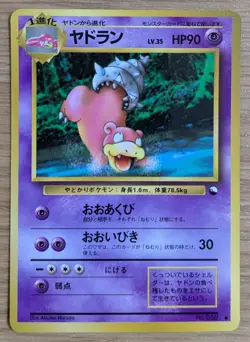 Slowbro Vending Series 3 Glossy Pokemon Card Japanese No.080 From Japan - Image 1