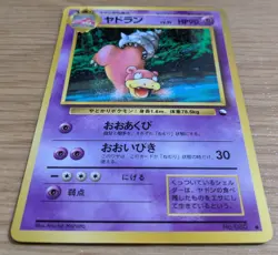 Slowbro Vending Series 3 Glossy Pokemon Card Japanese No.080 From Japan - Image 3