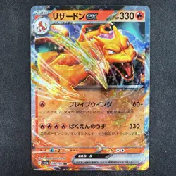 Pokemon TCG Charizard ex 006/165 RR Scarlet & Violet 151 sv2a Japanese Holo Card - Image 1