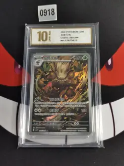 Pokemon Shiftry 205/204 AR SV7C Chinese Art Rare Holo Card -Grade 10 - Image 1