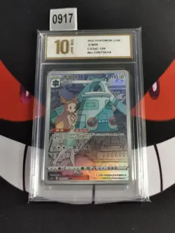 Bronzong Pokemon TCG Card Game S-Chinese Card CS3AC 129/125-Grade 10 - Image 1