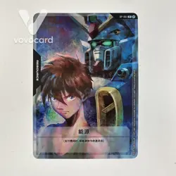 Resource Alternate Art Heero Yuy Foil - RP-001 Beta S-Chinese - Gundam TCG NM - Image 1
