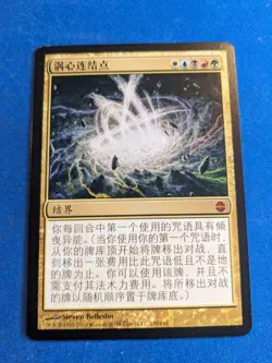 Maelstrom Nexus 1x MtG Shards of Alara CHINESE *See Pictures* - Image 1