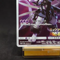 Armored Mewtwo 365/SM-P Pokemon Card TCG Japanese promo - Image 4