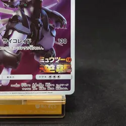 Armored Mewtwo 365/SM-P Pokemon Card TCG Japanese promo - Image 5
