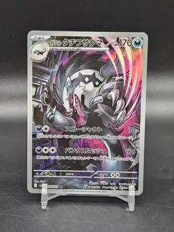 Galarian Obstagoon 209/193 (AR) Pokemon Card M2a: : Mega Dream Ex (Japanese) - Image 1