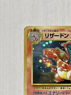 Charizard CD Promo Trade Please Holo Japanese Pokemon Card - Image 2
