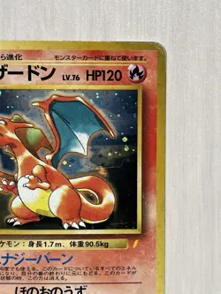 Charizard CD Promo Trade Please Holo Japanese Pokemon Card - Image 3