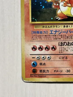 Charizard CD Promo Trade Please Holo Japanese Pokemon Card - Image 4