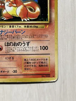 Charizard CD Promo Trade Please Holo Japanese Pokemon Card - Image 5