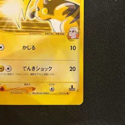 With tracking Lt. Surge's Raichu 053/141 pokemon card japanese - Image 4