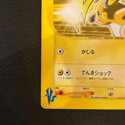 With tracking Lt. Surge's Raichu 053/141 pokemon card japanese - Image 5