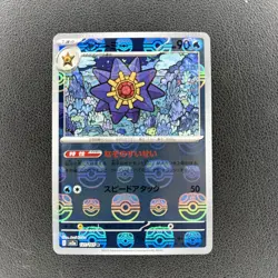 Starmie (Master Ball) 121/165 sv2a Scarlet Violet 151 (Japanese) Pokemon Card - Image 1