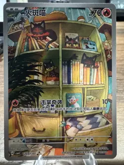 Pokemon Chinese TCG CBB4C-2007 Litten PROMO card NM - Image 1