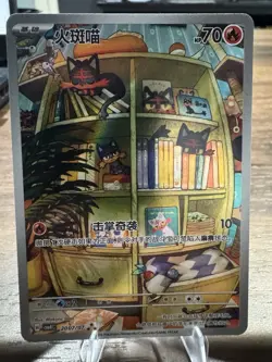 Pokemon Chinese TCG CBB4C-2007 Litten PROMO card NM - Image 2